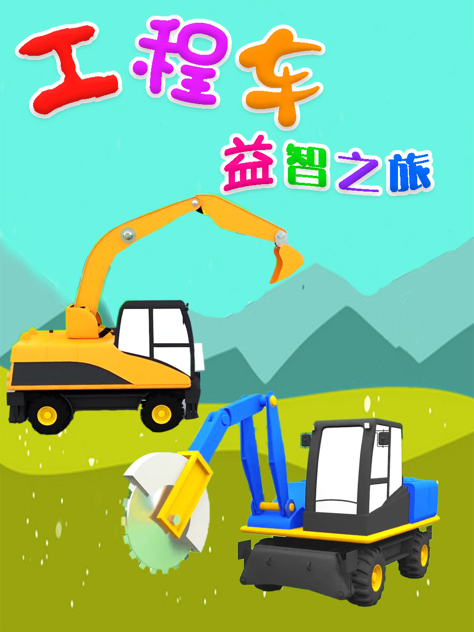 成都爱情故事2015