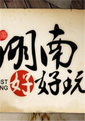 大臿蕉在线观看免费