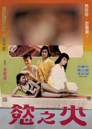 大炕上的肉体交换农村乱睡