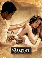 白丝美女一区二区三区