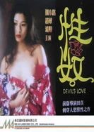 白月光被肉高H1V1