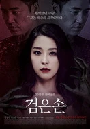 维修工人的艳遇中文播放