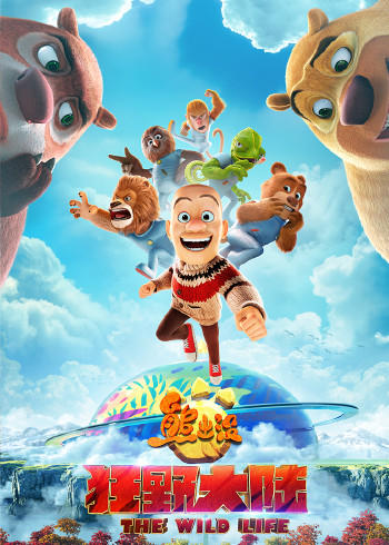 大脚丫恐龙家族1